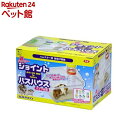 ハムスター ジョイントバスハウス パイプ付き(1セット)(4)