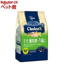 【訳あり】ファーストチョイス ChoiceS 子犬離乳期〜1歳に(1.2kg)【ファーストチョイス(1ST CHOICE)】