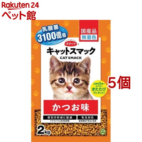 キャットスマック かつお味(2kg*5個セット)