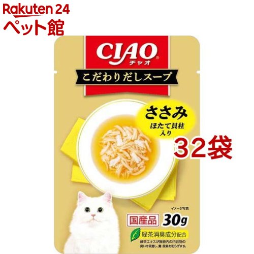 Ciao - CIAO こだわりだしスープ ささみ ほたて貝柱入り(30g*32袋セット)【チャオシリーズ(CIAO)】