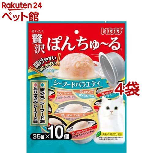 樂天商城 - いなば 贅沢ぽんちゅ〜る シーフードバラエティ(35g*10個入*4袋セット)