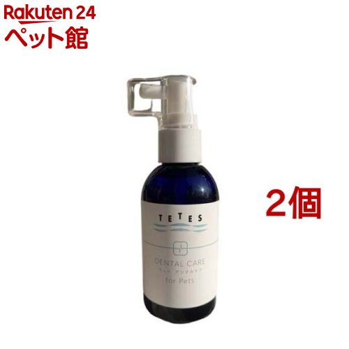 TETES デンタルケア 犬・猫用(50ml*2個セット)