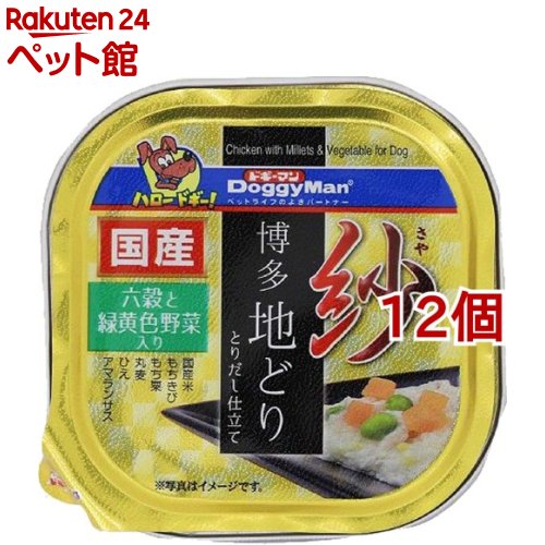 紗 博多地どり 六穀と緑黄色野菜入り(100g*12コセット