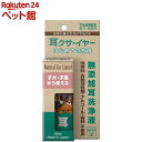 耳クサ・イヤー はじめての方用(30ml)【トーラス】