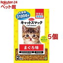 キャットスマック まぐろ味(2kg*5個セット)【キャットスマック】