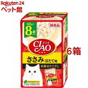 CIAOパウチ ささみ ほたて味(40g*8袋入*6箱セット)