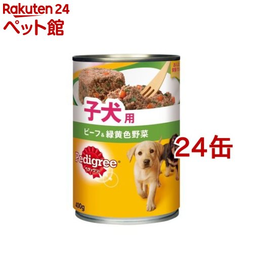 ペディグリー　子犬用　旨みビーフ＆緑黄色野菜(400g*24コセット)【d_pdg】【ペディグリー(Pedigree)】[ドッグフード]