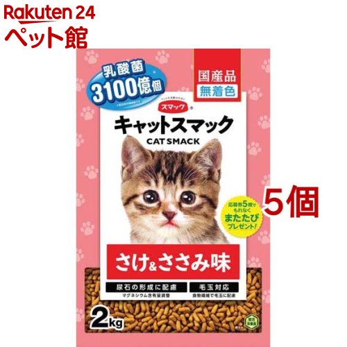 Rakuten - キャットスマック さけ＆ささみ味(2kg*5個セット)【キャットスマック】