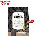 ブリスミックス 犬用 チキン 小粒(1kg*3袋セット)【ブリスミックス】