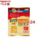ドギーマン ごほうびセレクト ボリュームパック hello! ダイヤカットチーズ(245g×24セット)【ドギーマン(Doggy Man)】