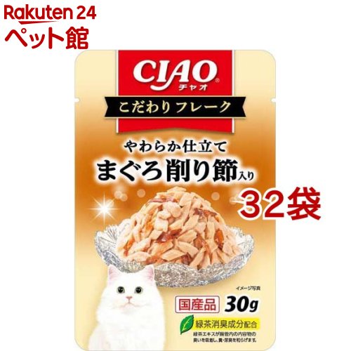 Rakuten - CIAO こだわりフレーク まぐろ削り節入り(30g*32袋セット)【チャオシリーズ(CIAO)】