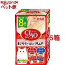 チャオパウチ まぐろ・かつおバラエティ(40g*8袋入*6箱セット)