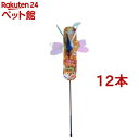カシャカシャじゃれる かぶと虫(12本セット)
