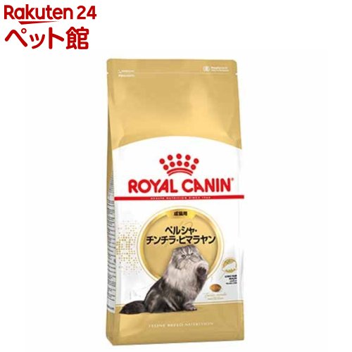 ロイヤルカナン FBN ペルシャ・チンチラ・ヒマラヤン 成猫用(400g)