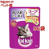 カルカン パウチ かつおたい添え スープ仕立て(70g*96袋セット)【dl_2206sstwen】【カルカン(kal kan)】[キャットフード]