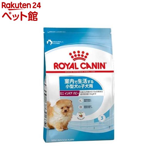 ロイヤルカナン サイズ ヘルス ニュートリション ミニインドア パピー(2kg)【ロイヤルカナン(ROYAL CANIN)】 ドッグフード