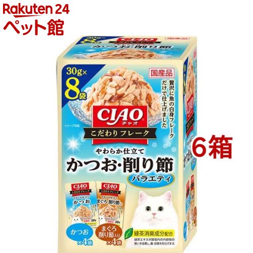 Ciao - CIAO こだわりフレーク かつお・まぐろ削り節バラエティ(30g*8袋入*6箱セット)【チャオシリーズ(CIAO)】