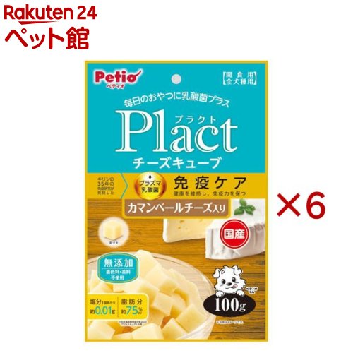 プラクト チーズキューブ カマンベールチーズ入り(100g×6セット)