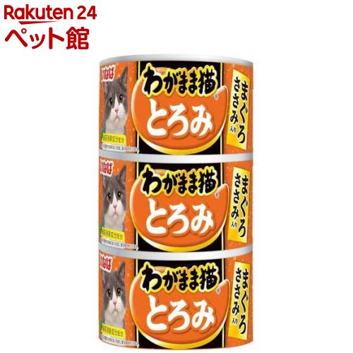 お店TOP＞猫用品＞キャットフード(ウェット)＞成猫用ウェットフード＞その他ブランド＞いなば わがまま猫 とろみ まぐろ ささみ入り (140g*3缶入)【いなば わがまま猫 とろみ まぐろ ささみ入りの商品詳細】●まぐろとかつおのフレーク入り。●具材とスープが程良く絡まり食べやすいとろみタイプ。●フィッシュエキス配合。【いなば わがまま猫 とろみ まぐろ ささみ入りの原材料】かつお、まぐろ、鶏肉(ささみ)、フィッシュエキス、増粘安定剤(加工でん粉、増粘多糖類)、ビタミンE、緑茶エキス【栄養成分】たんぱく質：8.5％以上、脂質：0.5％以上、粗繊維：0.1％以下、灰分：2.0％以下、水分：89.0％以下【ブランド】わがまま猫【発売元、製造元、輸入元又は販売元】いなばペットフードリニューアルに伴い、パッケージ・内容等予告なく変更する場合がございます。予めご了承ください。いなばペットフード421-3104 静岡県静岡市清水区由比北田114-10120-178390広告文責：楽天グループ株式会社電話：050-5306-1825[猫用品/ブランド：わがまま猫/]