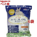 ドギーマン 食べる牧草 スーパープレミアムチモシー 420g*6袋セット 【dalc_doggy】【ドギーマン Doggy Man 】