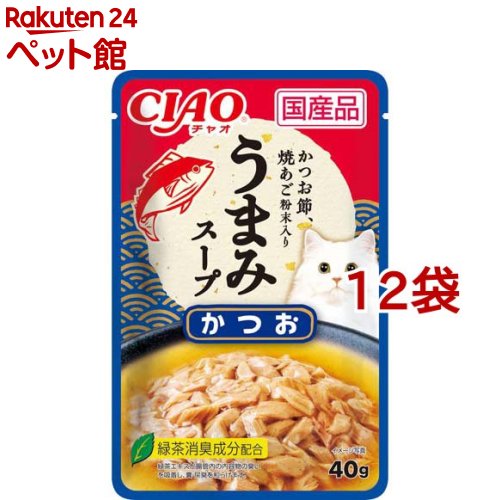 チャオ 旨みスープ パウチ かつお(40g*12袋セット)【チャオシリーズ(CIAO)】