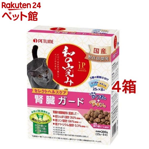 楽天楽天24 ペット館JPスタイル和の究み猫用セレクトヘルスケア腎臓ガード2種の味アソート（200g*4箱セット）【ジェーピースタイル（JP STYLE）】