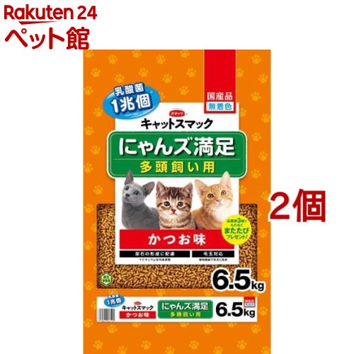 キャットスマック にゃんズ満足 かつお味(6.5kg*2個セット)