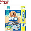 キミおもい パワフル消臭シート スーパーワイド(22枚入)【キミおもい】(4)