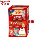 CIAO こだわりテイスト まぐろバラエティ(30g*8袋入*6箱セット)