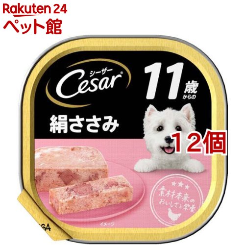 Natural - シーザー シニア用 11歳からの 絹ささみ ドッグフード ウエット(100g*12個セット)【ahmars2203】【シーザー(ドッグフード)(Cesar)】[ドッグフード]