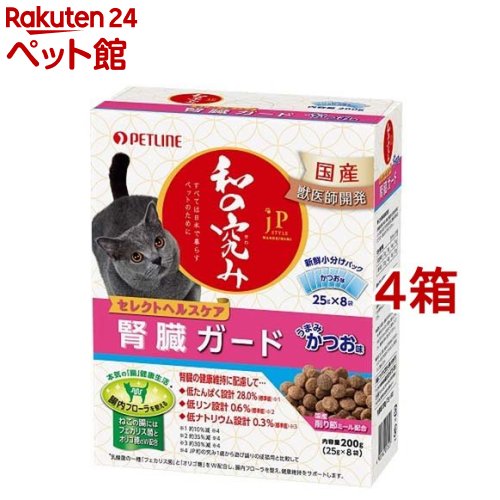 楽天楽天24 ペット館JPスタイル 和の究み 猫用セレクトヘルスケア 腎臓ガード かつお味（200g*4箱セット）【ジェーピースタイル（JP STYLE）】