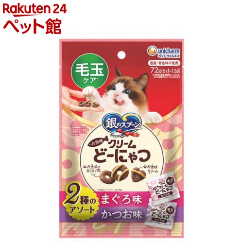 銀のスプーン お魚味クリームどーにゃつ 毛玉2種のアソート まぐろ＆かつお味 おやつ(6g×12袋入)【銀のスプーン】