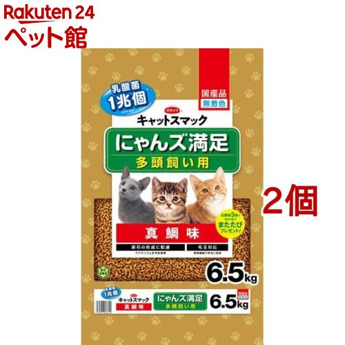 キャットスマック にゃんズ満足 真鯛味(6.5kg*2個セット)【キャットスマック】のサムネイル