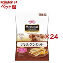 メディコート アドバンス アレルゲンカット ジャーキー さけ・たら&お米 2層 犬用(60g×24セット)【メディコート】