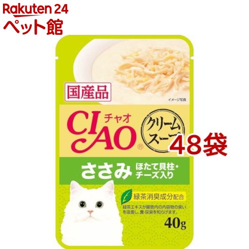 楽天楽天24 ペット館いなば チャオ クリームスープ ささみ ほたて貝柱 チーズ入り（40g*48袋セット）【チャオシリーズ（CIAO）】