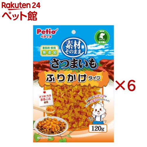 素材そのまま さつまいも ふりかけタイプ(120g×6セット)