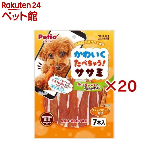 ペティオ かわいくたべちゃう！ササミ(7本入×20セット)【ペティオ(Petio)】
