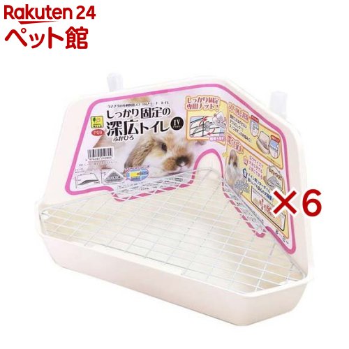 Toiletry - しっかり固定の深広トイレ アイボリー(6セット)