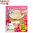 CIAO ちゅ~る まぐろ本格だしバラエティ(14g*20本)【ちゅ~る】