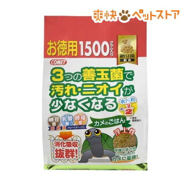 コメット カメのごはん 納豆菌(1.5kg)【コメット(ペット用品)】[爽快ペットストア]