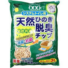 猫砂 スーパーキャット システムトイレ用天然ひのき脱臭チップ(3L)【202006_sp】【スーパーキャット】[爽快ペットストア]