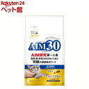 AIM30 室内成猫用 健康な尿路・毛玉ケア チキン(1.2kg)【AIM30(エーアイエムサーティ)】