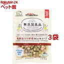 ドギーマン 無添加良品 乳酸菌入り野菜Mixキューブ(240g*3袋セット)【無添加良品】