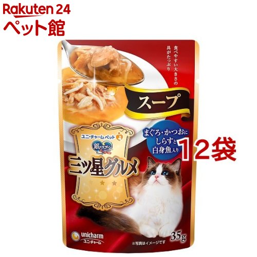 Rakuten - 銀のスプーン 三ツ星グルメ スープ まぐろ・かつおにしらすと白身魚入り(35g*12袋セット)【dalc_ginnospoon】【銀のスプーン 三ツ星グルメ】