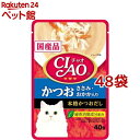 いなば チャオ パウチ かつお ささみ おかか入り(40g 48袋セット)【チャオシリーズ(CIAO)】