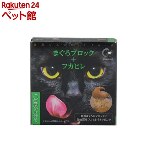 キャットヴォイス グルメ缶 マグロ+フカヒレ(80g)