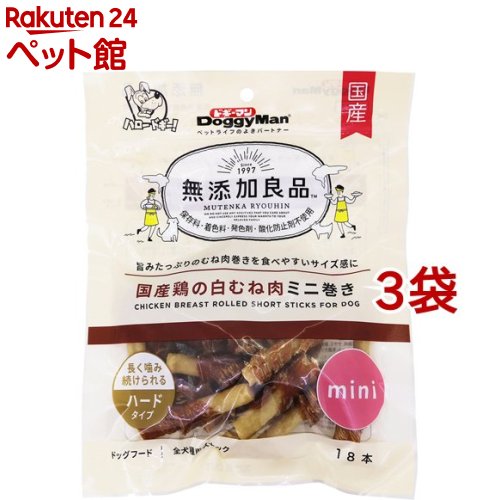 ドギーマン 無添加良品 国産鶏の白むね肉ミニ巻き ハードタイプ(18本入*3袋セット)【無添加良品】