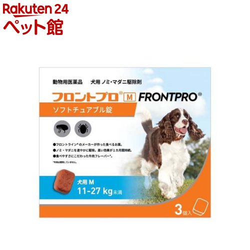 【動物用医薬品】フロントプロ 犬用 M 11〜27kg未満(3個入)【フロントプロ】
