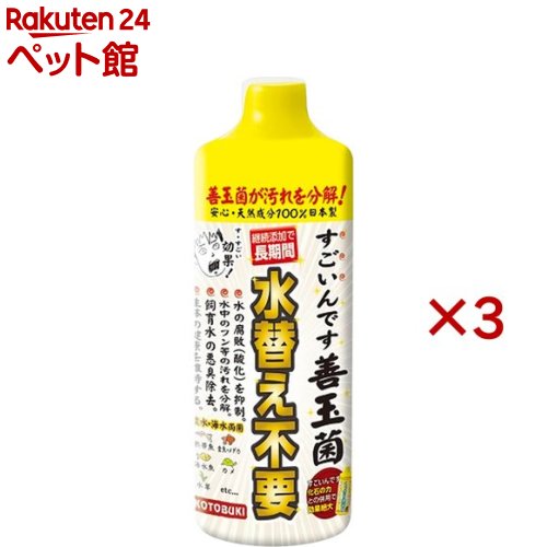 すごいんです善玉菌(480ml×3セット) 1