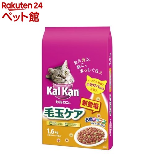 カルカン ドライ 毛玉ケア お魚ミックス(まぐろとかつお味)(1.6kg)【d_kal】【dalc_kalkan】【カルカン(kal kan)】[キャットフード]